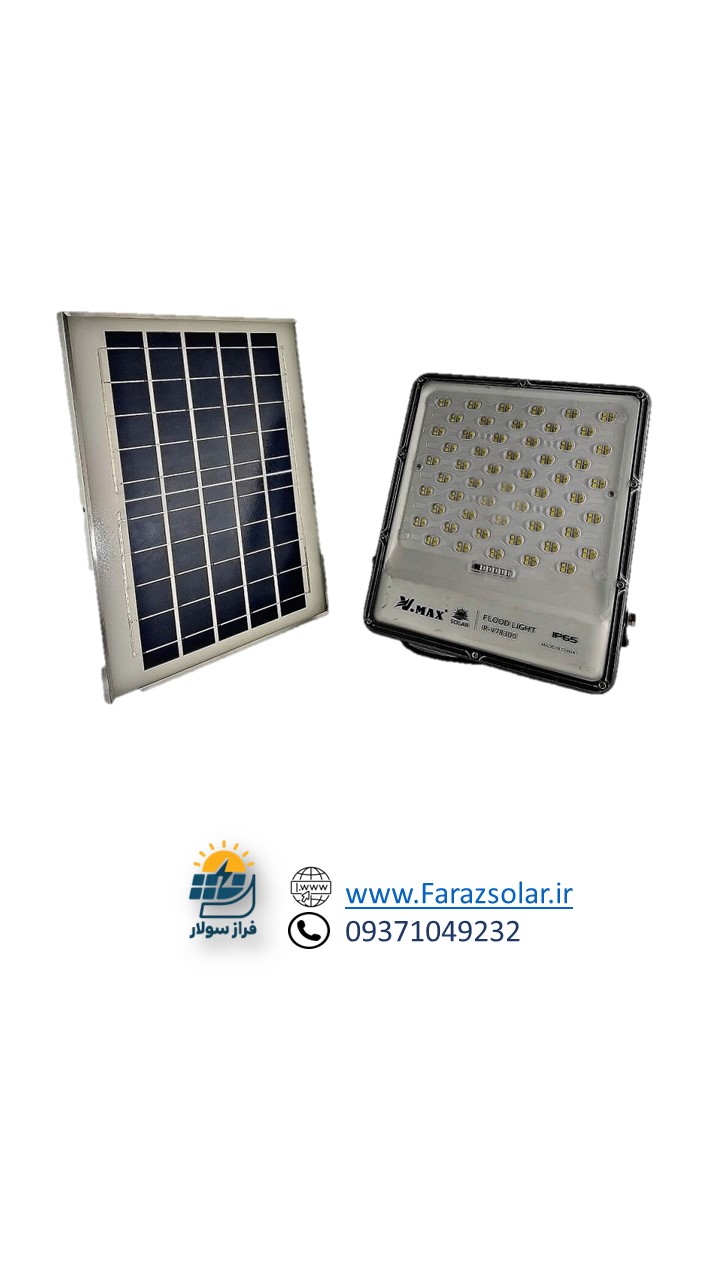 پروژکتور خورشیدی 300وات برند ویمکس