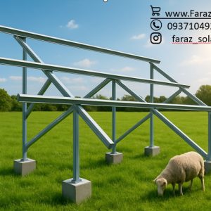 سازه خورشیدی|فراز سولار