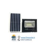 پروژکتور 58 وات| فراز سولار