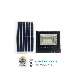 پروژکتور 58 وات| فراز سولار